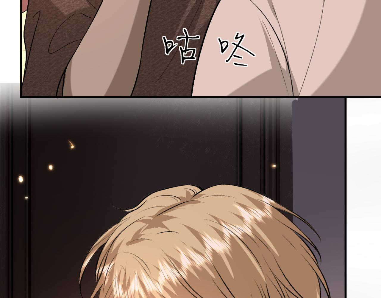 第210话 混乱的夜晚（番外3） 第59页