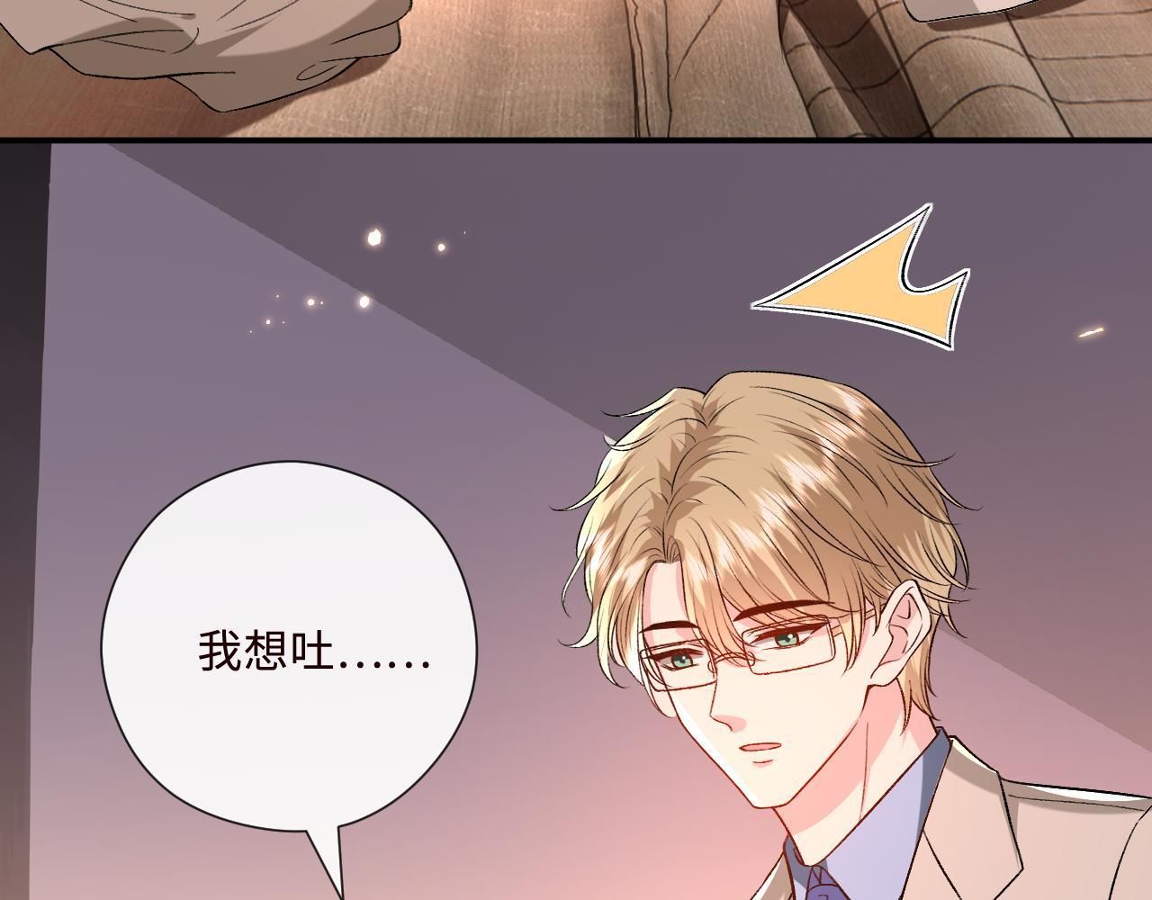第210话 混乱的夜晚（番外3） 第63页