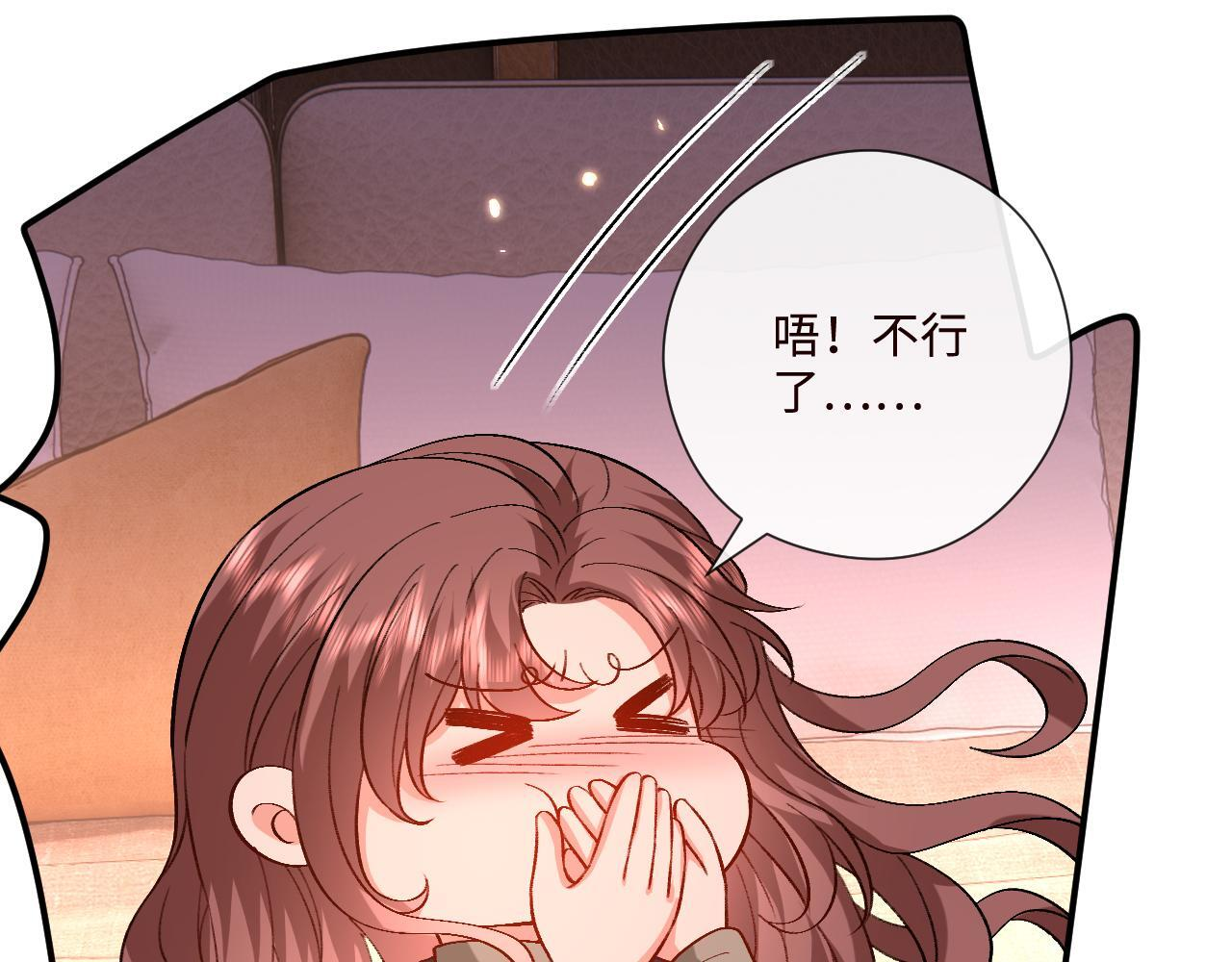 第210话 混乱的夜晚（番外3） 第69页