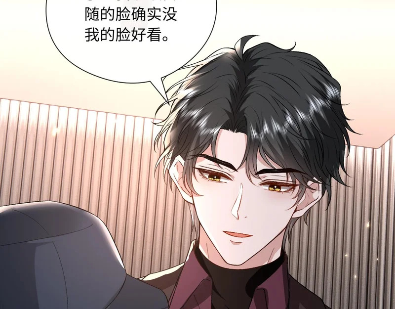第211话 你到底有多少马甲 第9页