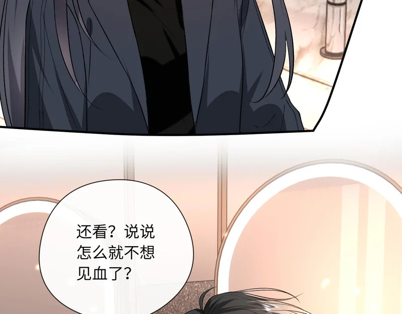 第211话 你到底有多少马甲 第13页