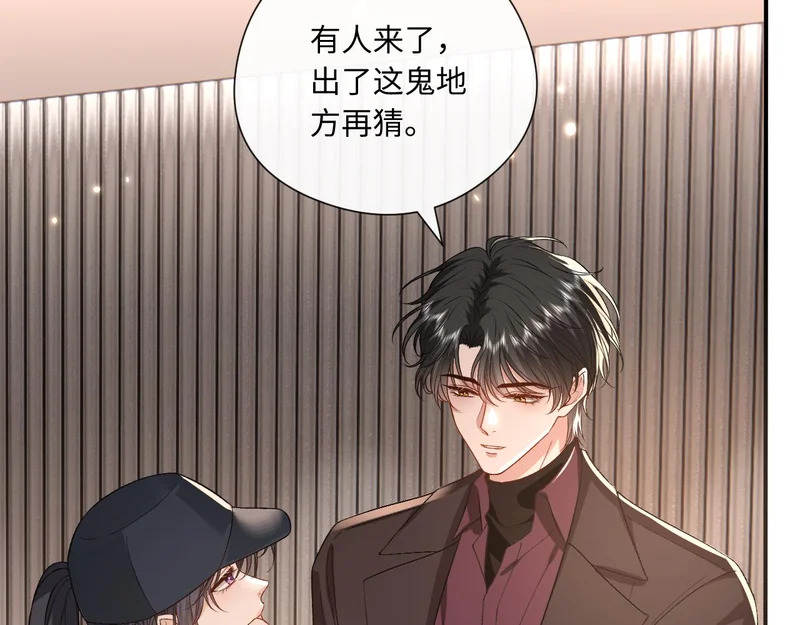 第211话 你到底有多少马甲 第23页