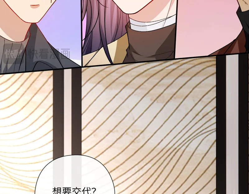 第211话 你到底有多少马甲 第44页