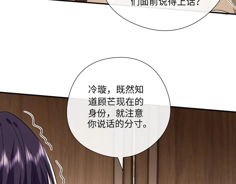 第211话 你到底有多少马甲 第53页
