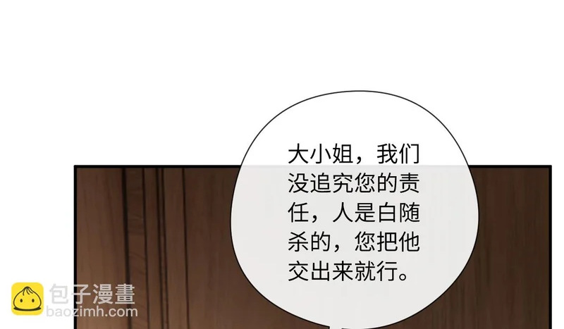 第211话 你到底有多少马甲 第55页