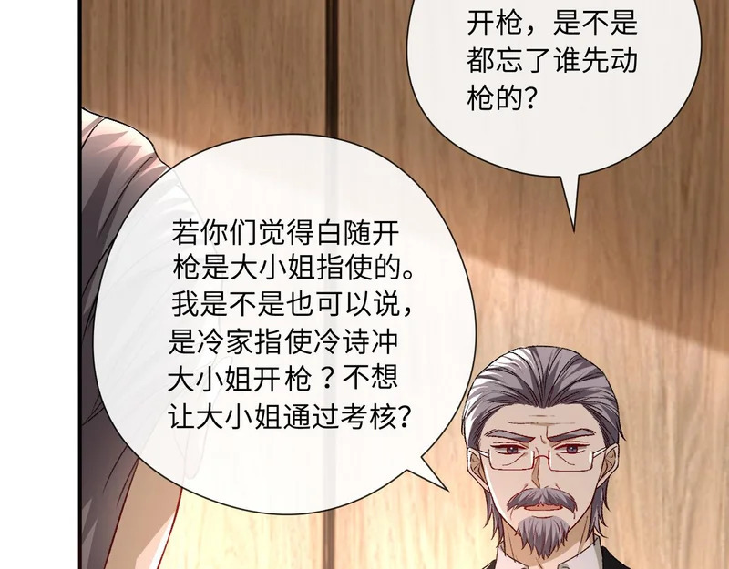 第211话 你到底有多少马甲 第64页