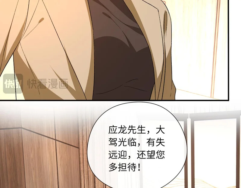 第211话 你到底有多少马甲 第73页