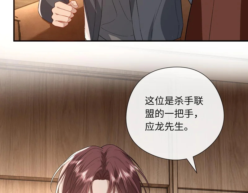 第211话 你到底有多少马甲 第77页