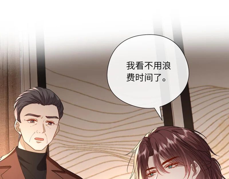 第211话 你到底有多少马甲 第89页