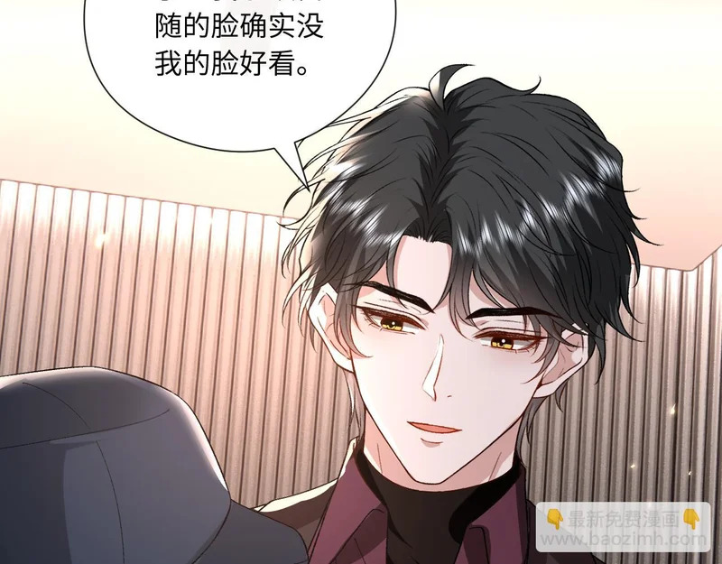 第212话 承哥没钱了 第9页