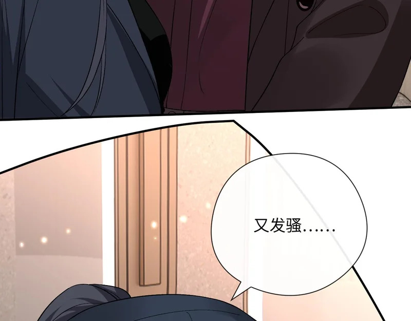 第212话 承哥没钱了 第11页