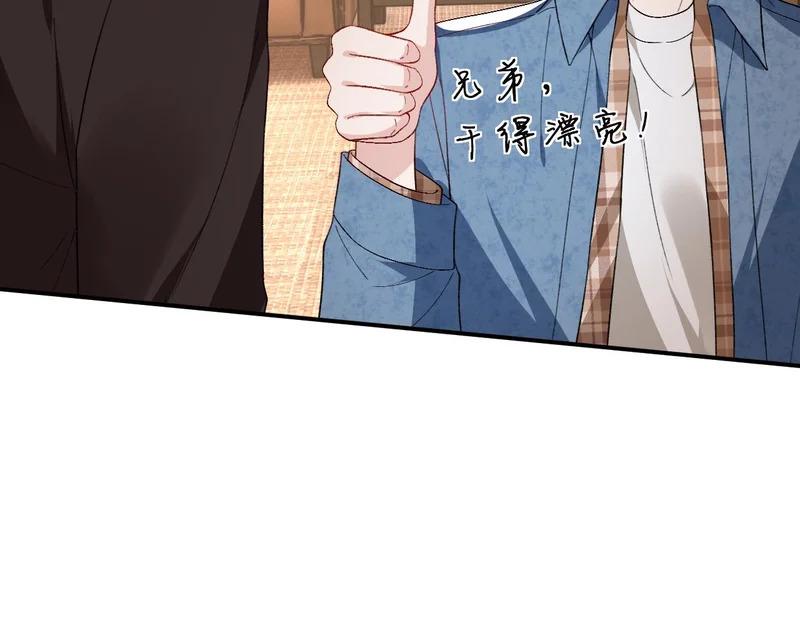 第212话 承哥没钱了 第33页