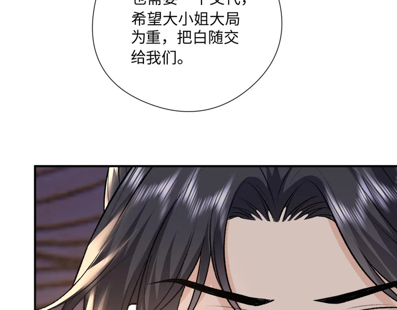 第212话 承哥没钱了 第49页