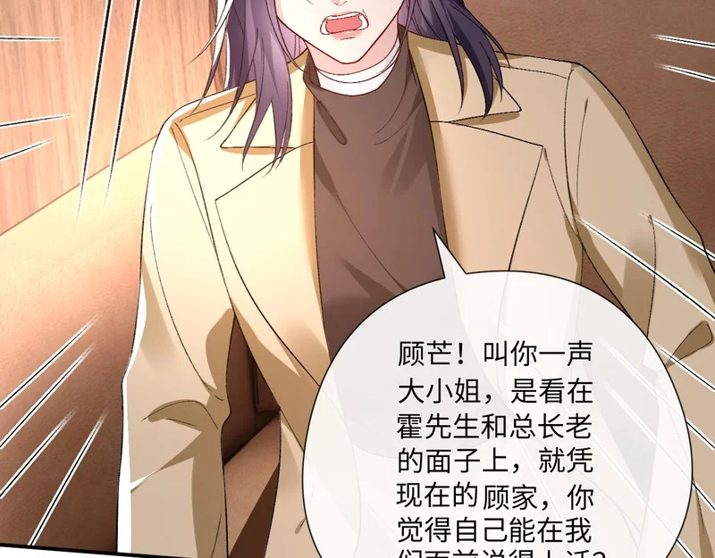 第212话 承哥没钱了 第52页