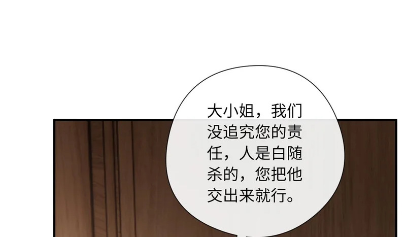 第212话 承哥没钱了 第55页