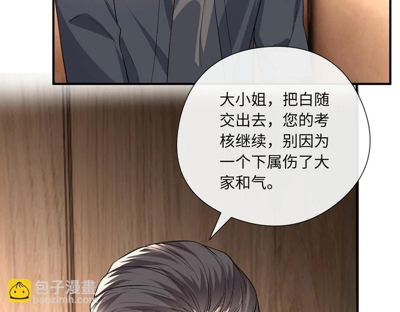 第212话 承哥没钱了 第57页