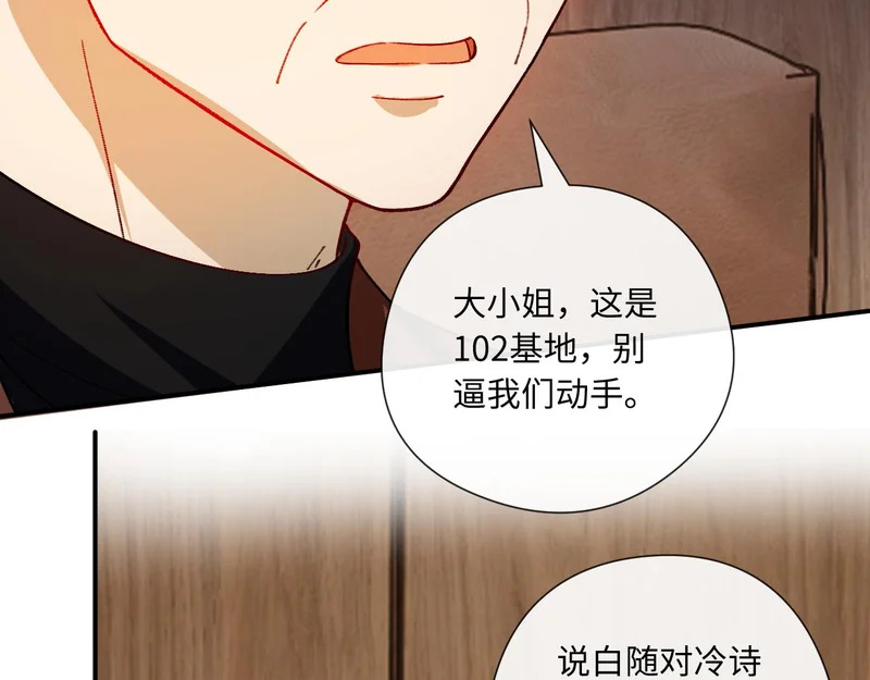 第212话 承哥没钱了 第63页