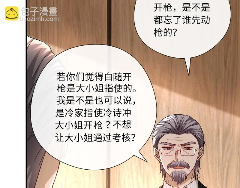 第212话 承哥没钱了 第64页
