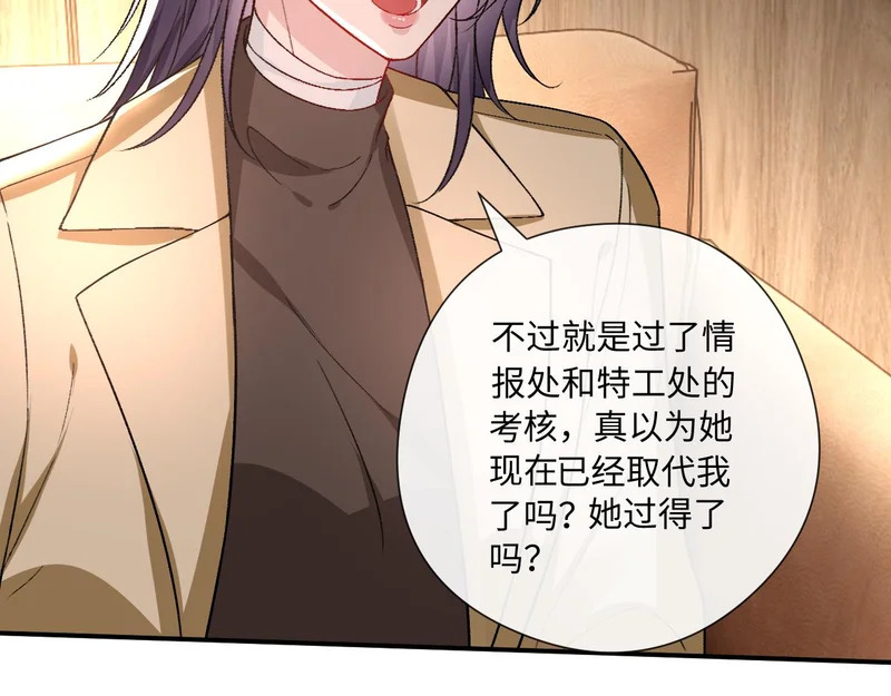 第212话 承哥没钱了 第67页