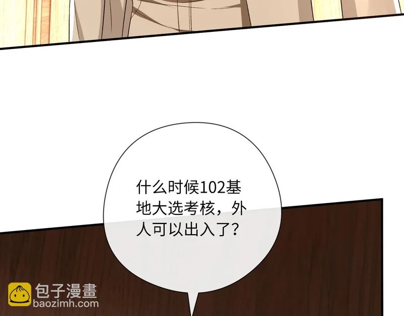 第212话 承哥没钱了 第71页
