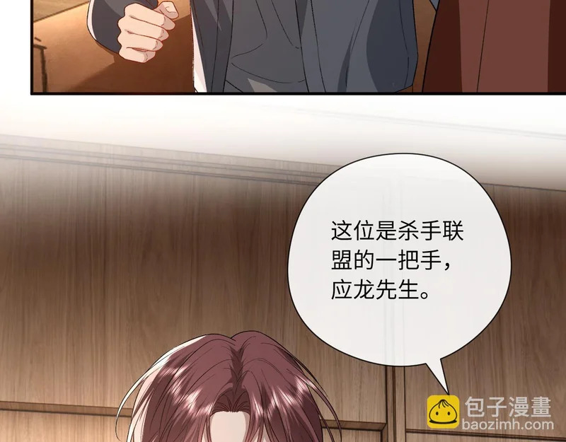 第212话 承哥没钱了 第77页