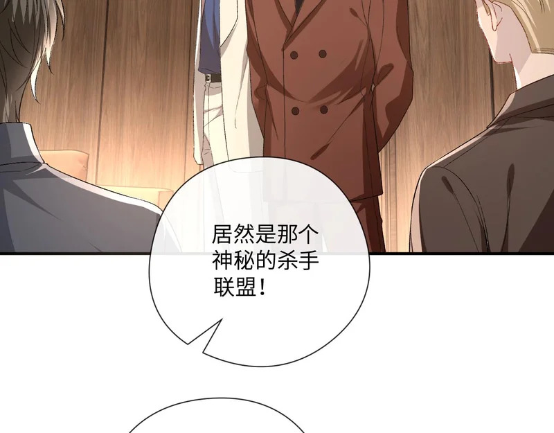 第212话 承哥没钱了 第81页