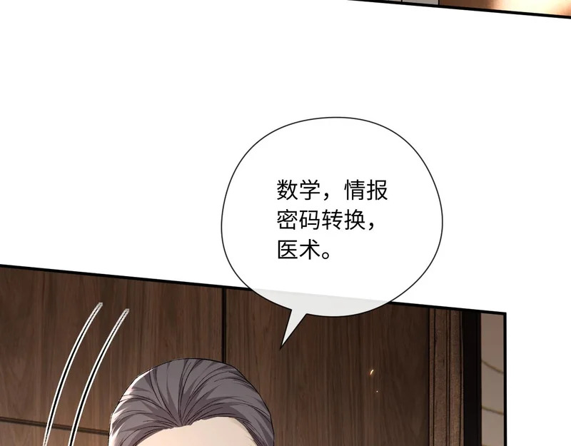 第212话 承哥没钱了 第86页
