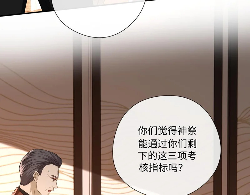 第212话 承哥没钱了 第91页