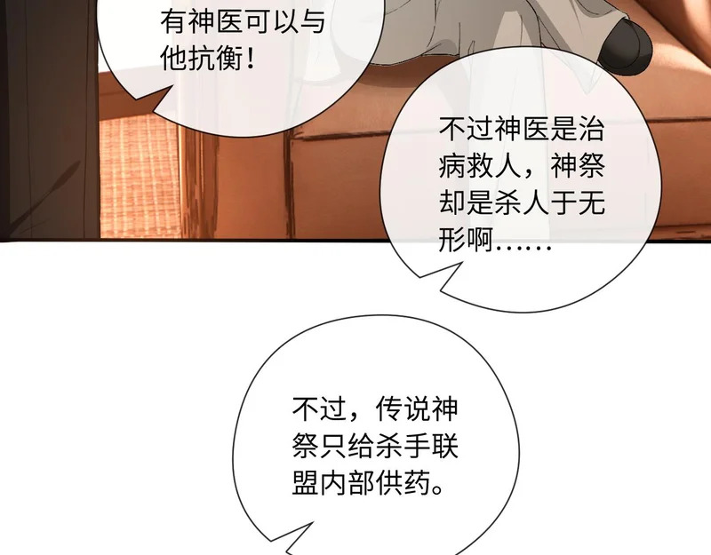 第212话 承哥没钱了 第93页