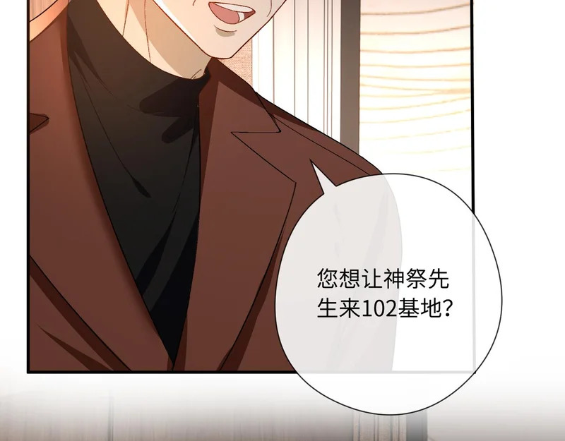 第212话 承哥没钱了 第95页