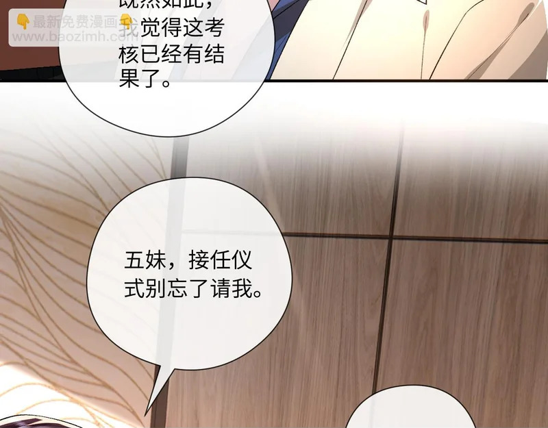 第212话 承哥没钱了 第100页