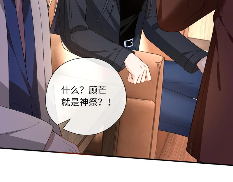 第212话 承哥没钱了 第102页