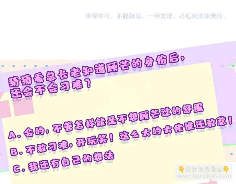 第212话 承哥没钱了 第103页