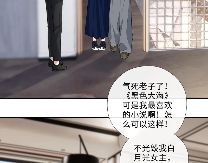 第213话 还有小马甲？！ 第8页