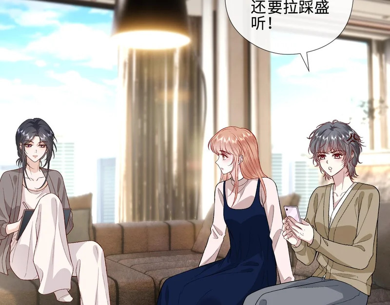 第213话 还有小马甲？！ 第9页