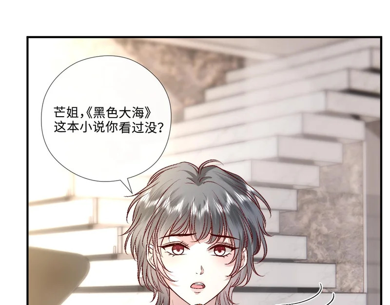 第213话 还有小马甲？！ 第16页