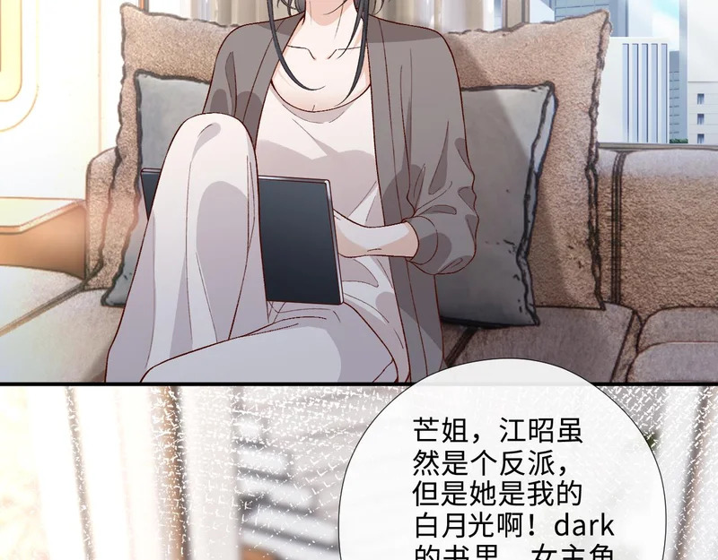 第213话 还有小马甲？！ 第19页