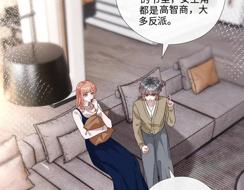 第213话 还有小马甲？！ 第20页