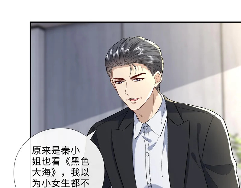 第213话 还有小马甲？！ 第22页