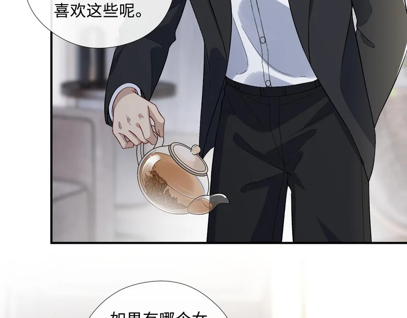 第213话 还有小马甲？！ 第23页