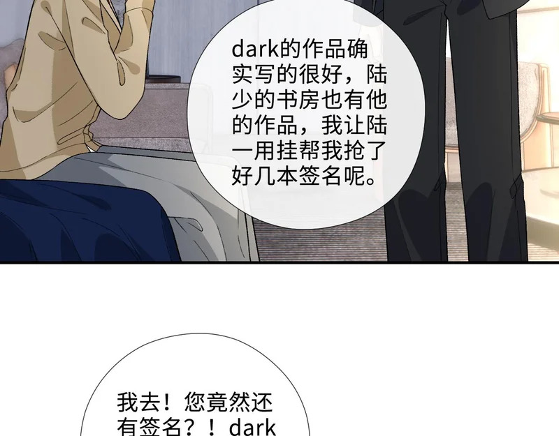 第213话 还有小马甲？！ 第25页