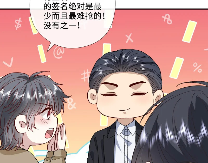 第213话 还有小马甲？！ 第26页