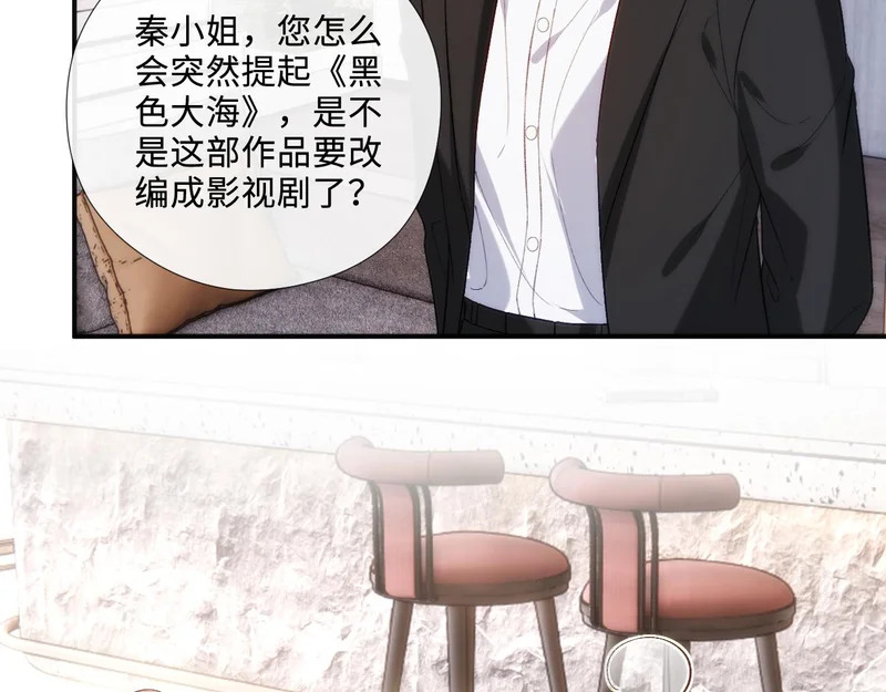 第213话 还有小马甲？！ 第29页
