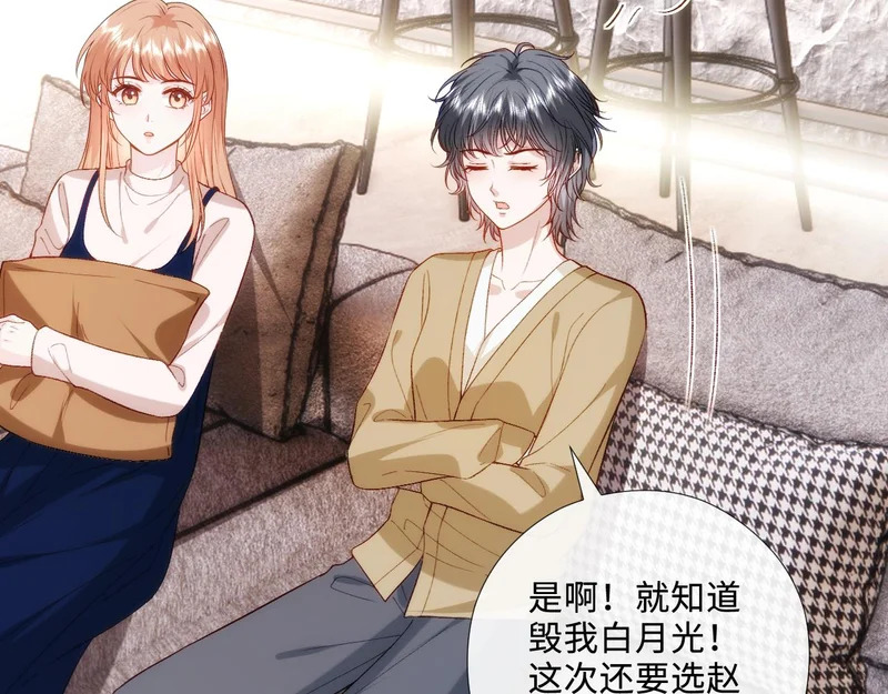 第213话 还有小马甲？！ 第30页