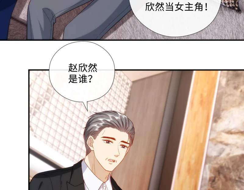 第213话 还有小马甲？！ 第31页
