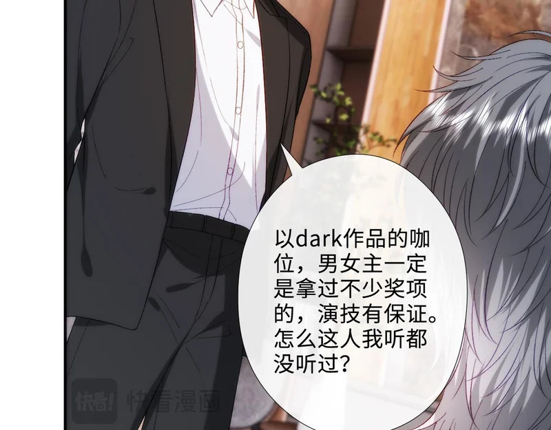 第213话 还有小马甲？！ 第32页