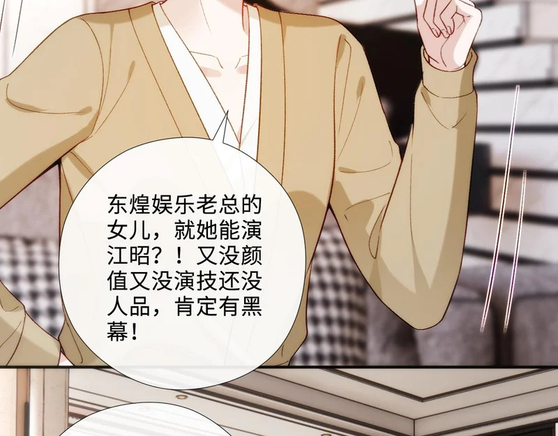 第213话 还有小马甲？！ 第34页