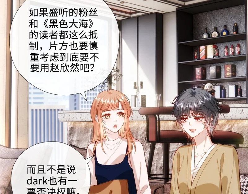 第213话 还有小马甲？！ 第35页