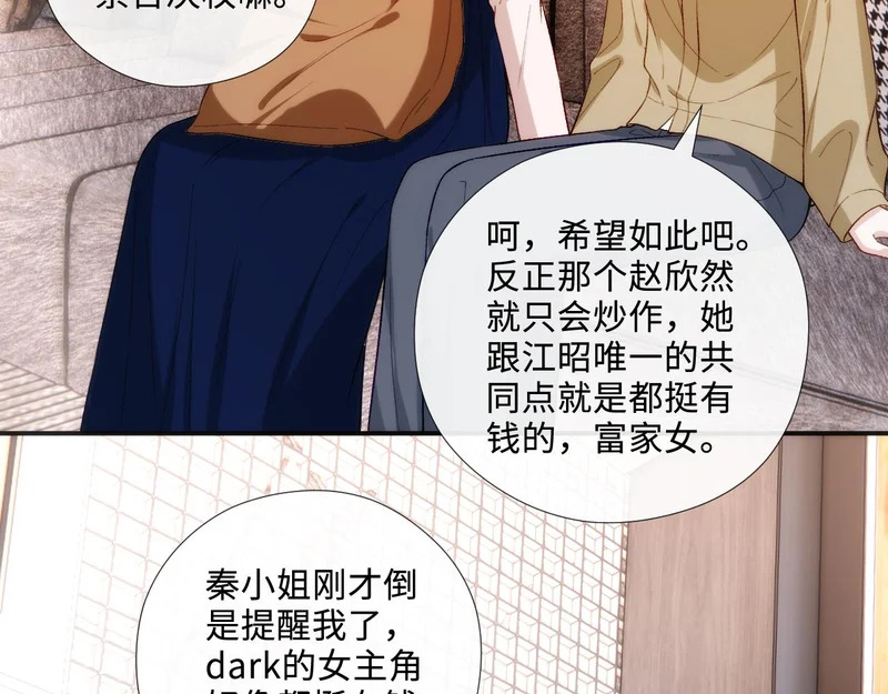 第213话 还有小马甲？！ 第36页
