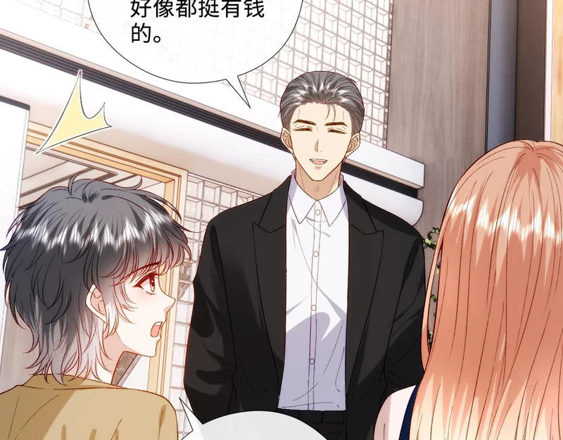 第213话 还有小马甲？！ 第37页